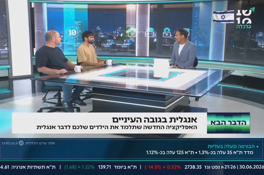 ארז דבח מתארח באולפן ״הדבר הבא״ בערוץ 10 כלכלה, עם הכותרת ״אנגלית בגובה העיניים״